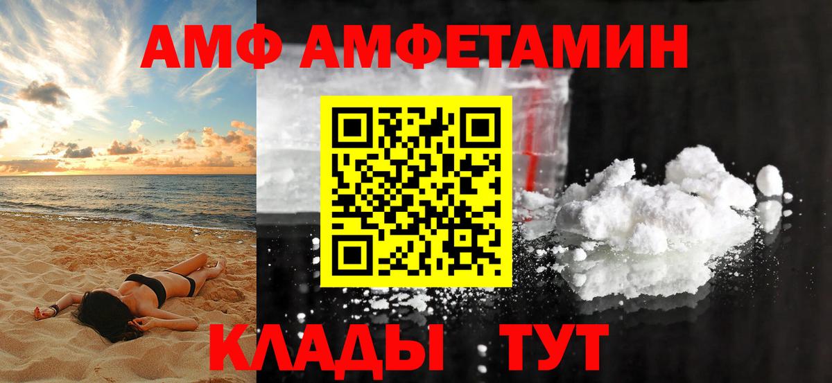 Amphetamine VHQ Дивногорск
