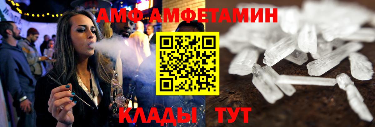 Амфетамин 98%  АМФЕТАМИН  Дивногорск  Вход с VPN 