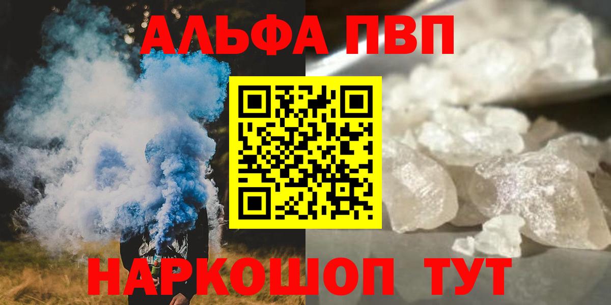 Дивногорск  продажа наркотиков  Вход с VPN  APVP мука 