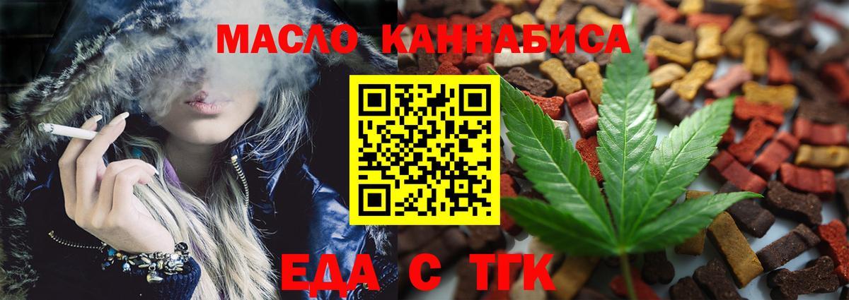 Печенье с ТГК конопля  Вход с VPN  Дивногорск 
