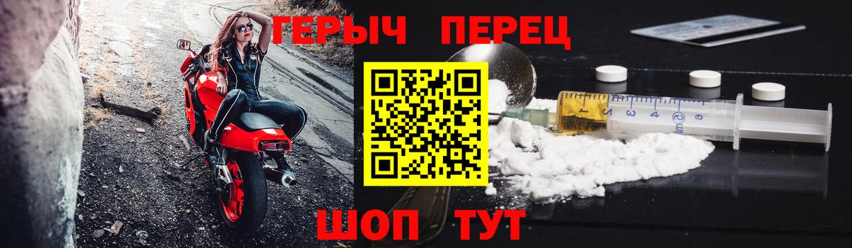 Дивногорск  Героин герыч  Вход с VPN 