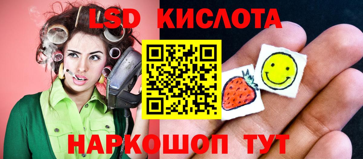 Лсд 25 экстази кислота  ЛСД экстази кислота  Вход с VPN  ЛСД экстази  Дивногорск 