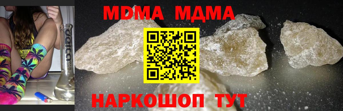 MDMA молли  Вход с VPN  Дивногорск  МДМА кристаллы 
