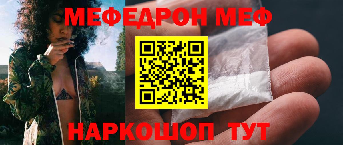 Мефедрон  Вход с VPN  Дивногорск  Меф мука  Мефедрон mephedrone 