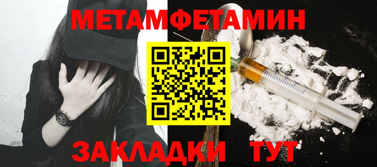 Первитин кристалл  Первитин кристалл  Первитин  Дивногорск  Вход с VPN 