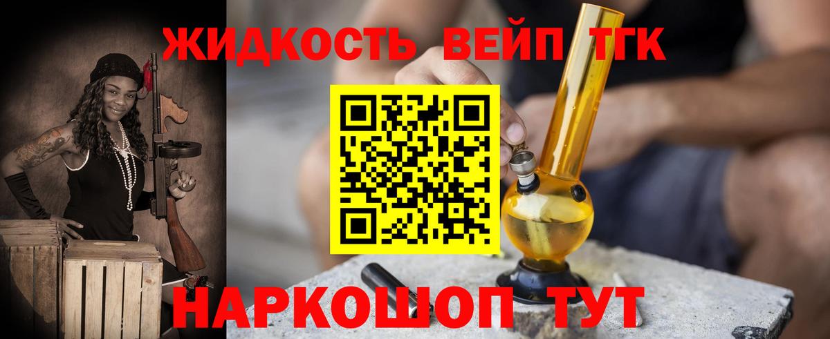 ТГК гашишное масло Дивногорск
