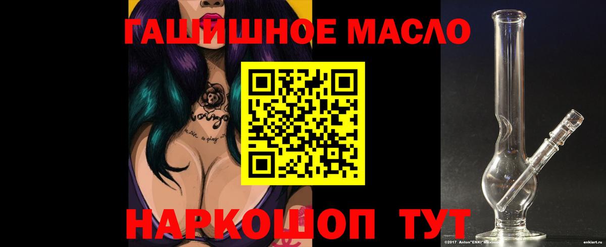 как найти   ТГК концентрат  Вход с VPN  Дивногорск 